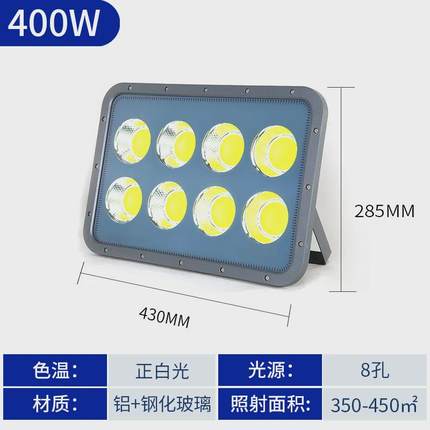 led投光灯户外高杆照明灯防水广告灯100w广场球场探照工地足瓦灯