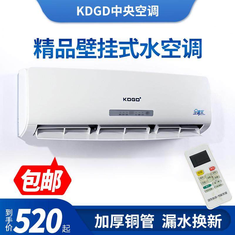 壁挂式水空调家用水空调一体冷暖水冷空调柜机井水制冷立式水空调