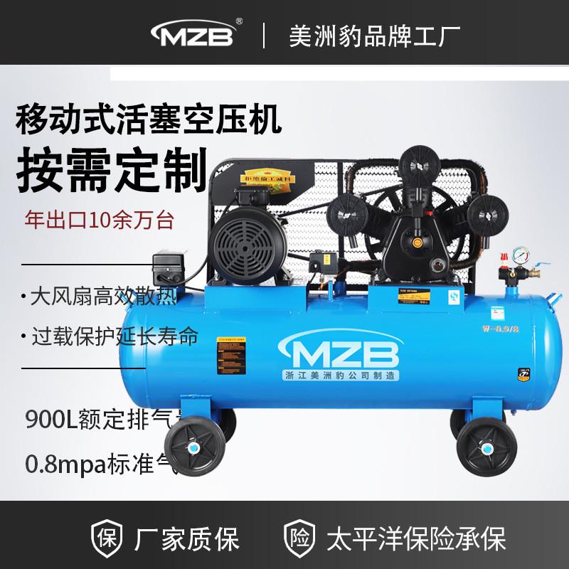 空气压缩机7.5KW皮带式空压机0.9/8带风镐带充棉机汽修喷漆气泵