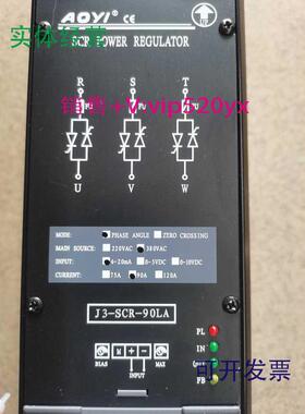 现货供应J3-SCR-90LA90AJ3-SCR-75LA75A三相电力调整器AOYI奥仪SC