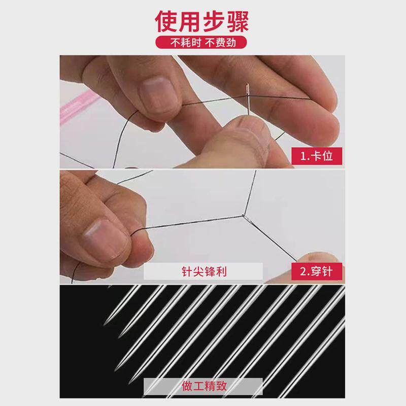5y免穿针不用穿线的针盲人缝衣针线家用针套装免木筒手缝针线盒