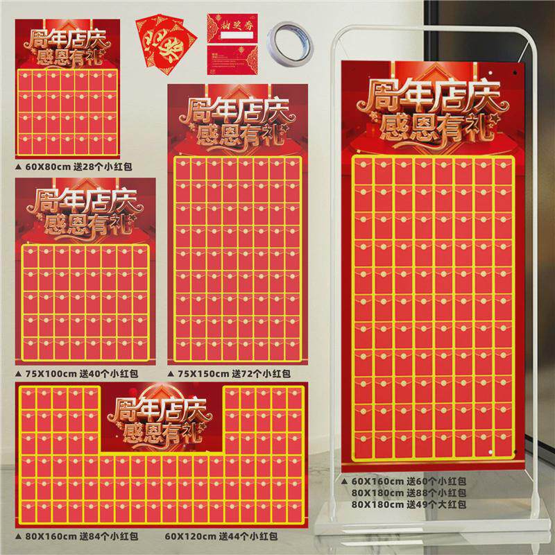 2024新款红包墙大墙道具布置装饰墙贴店铺开业活动促销