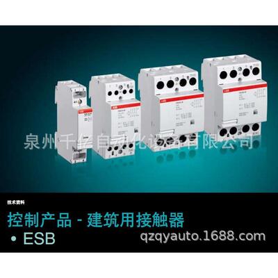 ESB40-22230V/82202589/ABB建筑用接触器