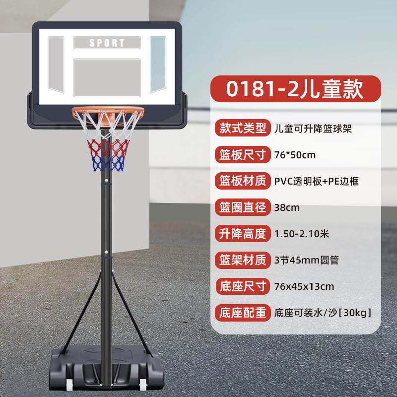 户外板框室内外篮球架可移动升降成人标准高度篮球筐学校蓝球家用