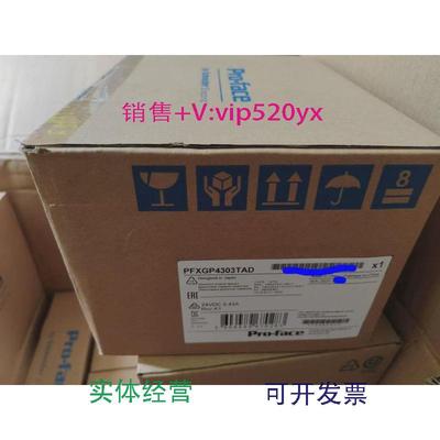 现货供应PFXGP4303TAD/GP-4303T全新普洛菲斯人机界面，拍前咨询