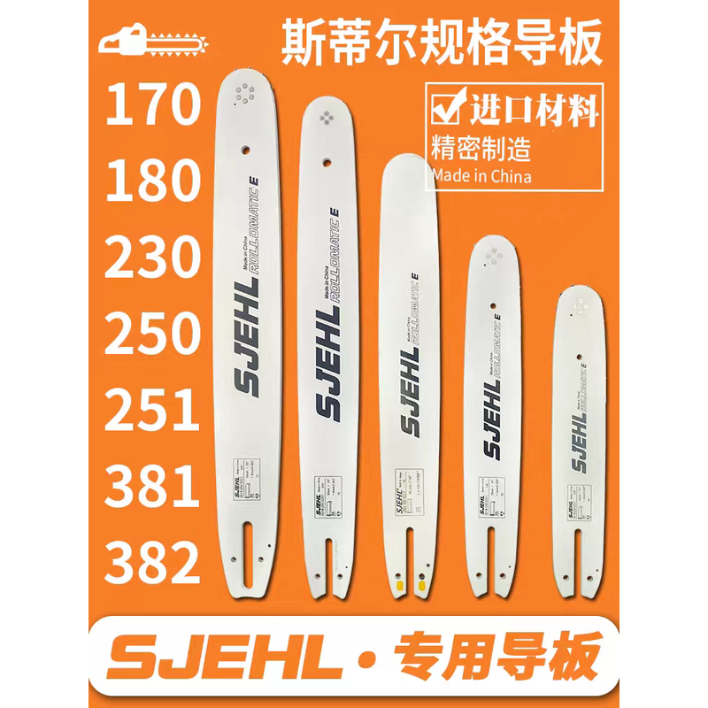 斯蒂尔油锯导板链条配件170/180/251/250斯381伐木锯382,农机/农具/农膜,割灌机/割草机/油锯,淘宝优惠券,粉丝福利购,淘宝优惠卷