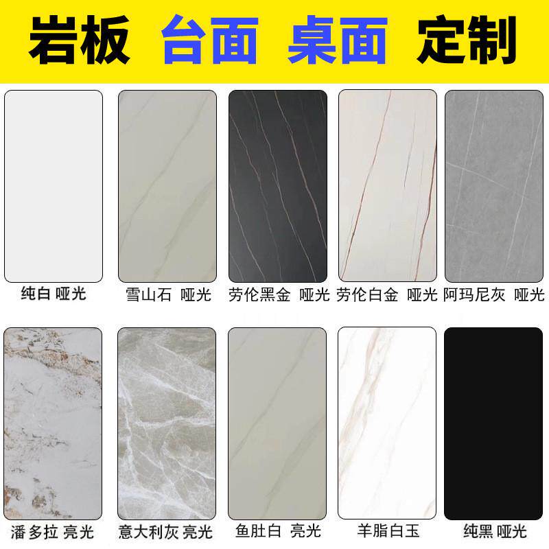 岩加工板定制茶几餐桌电视柜吧台面鞋柜餐边柜面石材岩板桌面板面