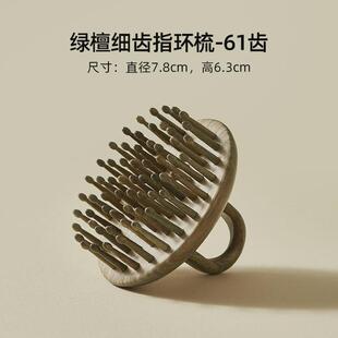 初心尖按摩梳椭圆四方榉木按摩梳豆豆按摩插齿木制齿指环按摩梳