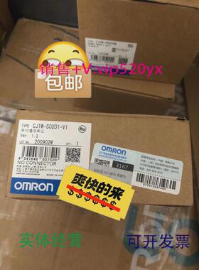 现货供应欧姆龙CJ1W-SCU31-V1CJ1W-SCU32SCU42全新