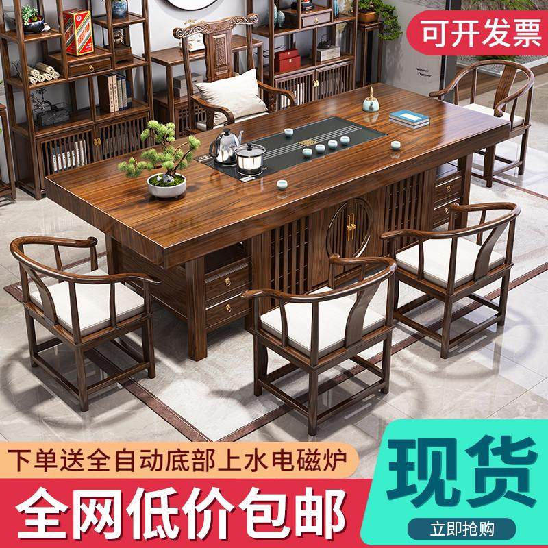 实木原木大板茶桌椅组合办公室禅意茶几一桌五椅家用新中式泡茶台