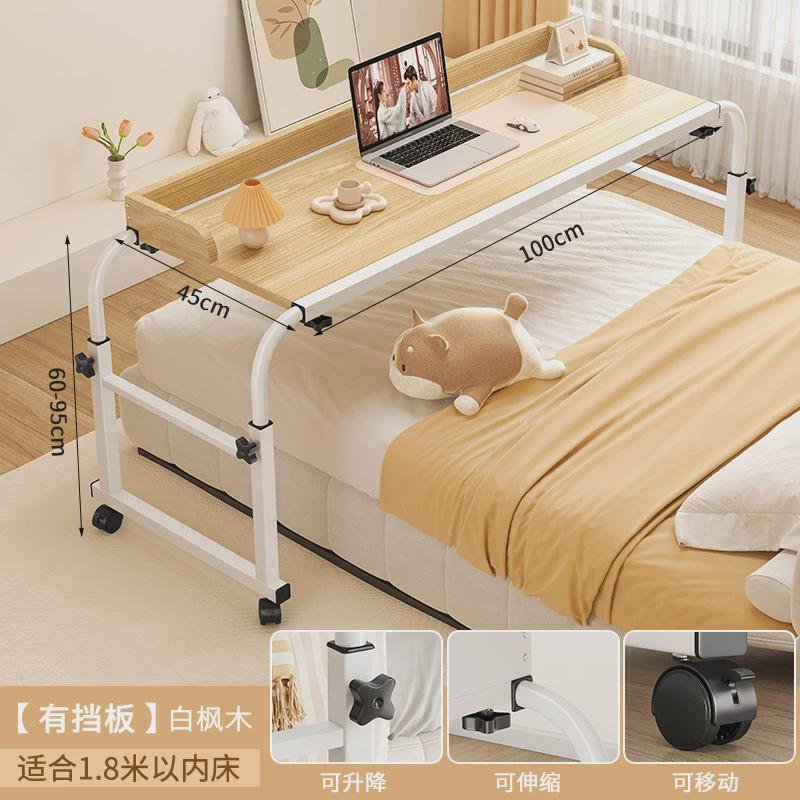 书桌跨床桌可移动升降床边桌女生卧室家用新品床上办公电脑床懒人