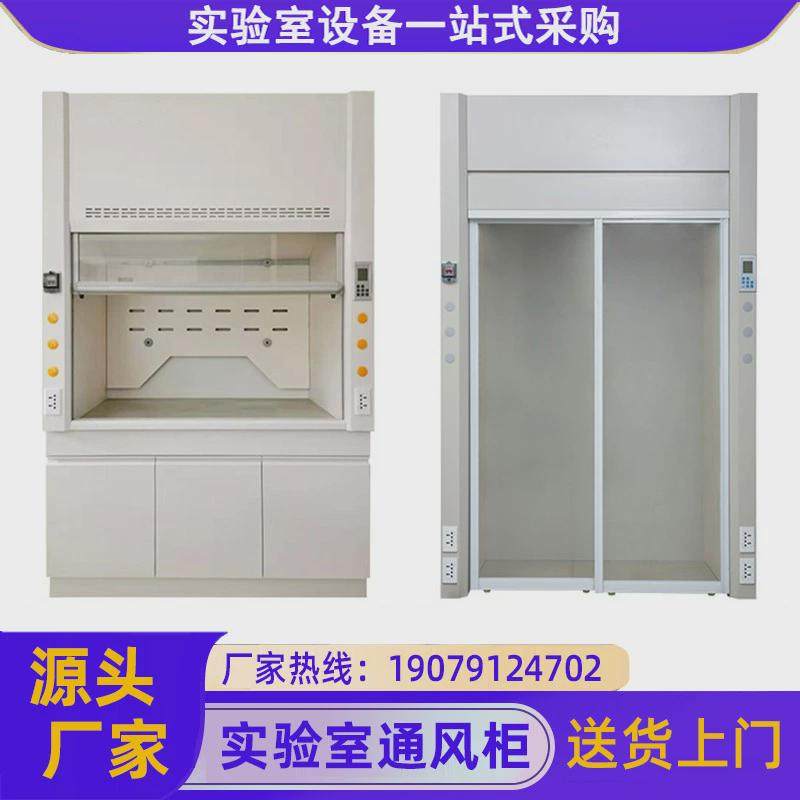 实验室通风柜桌上型pp通风橱步入式通风房化验室落地型排风吸风柜,文具电教/文化用品/商务用品,教学仪器/实验器材,淘宝优惠券,粉丝福利购,淘宝优惠卷
