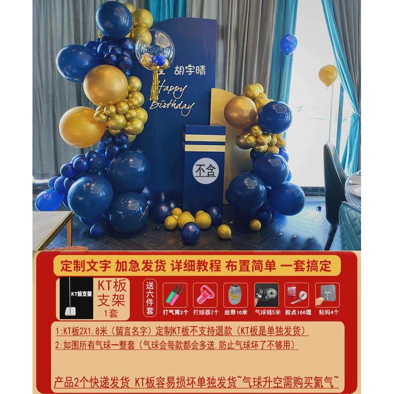 网红ins成人男朋友生日快乐布置气球装饰场景女神派对KT板背景墙,节庆用品/礼品,气球,淘宝优惠券,粉丝福利购,淘宝优惠卷