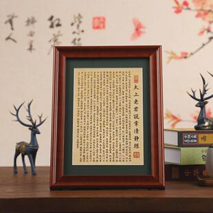 61k3太上老君摆台常清静经桌面说书法摆件客厅家居装饰画挂画静心