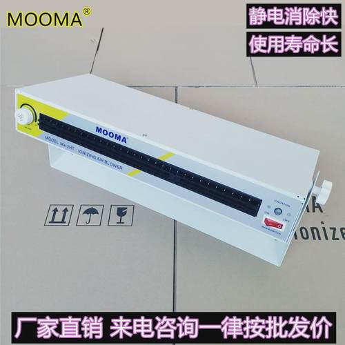 苏州Ma-2HT大卧室离子风机Ma-2HT悬挂式卧室离子风机