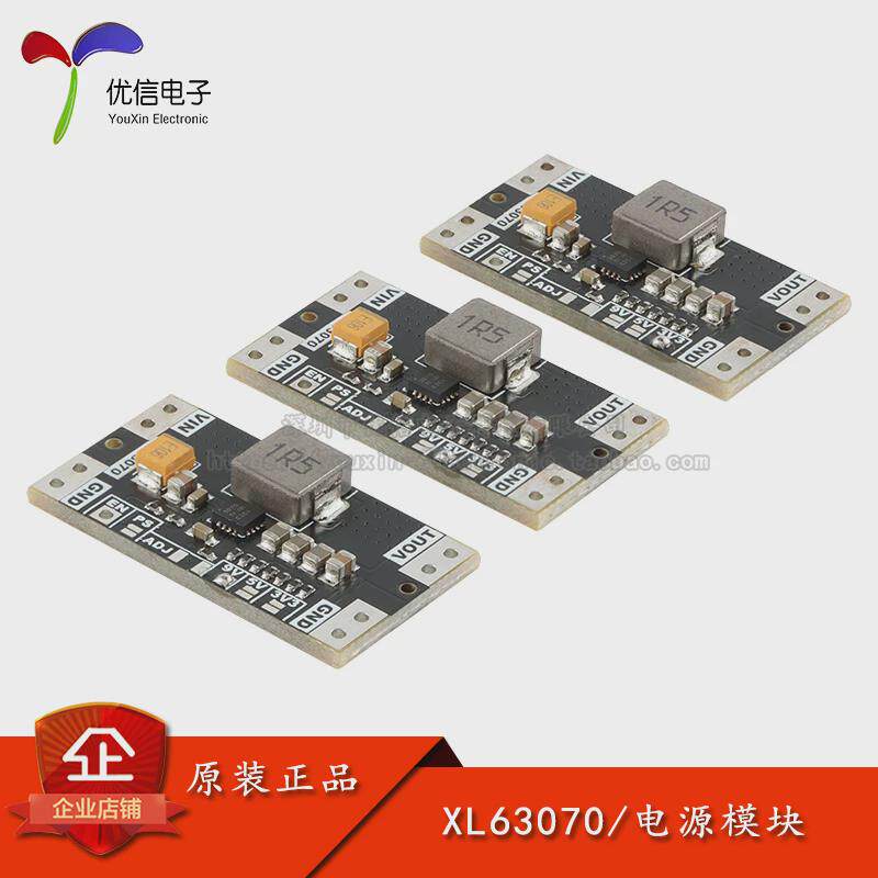 TPS63070 3.3/5/9V USB/锂电池 自动升降压电源模块 9V稳压