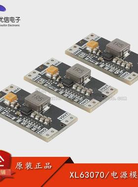 TPS63070 3.3/5/9V USB/锂电池 自动升降压电源模块 9V稳压