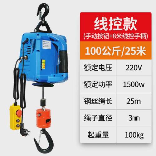 电动葫芦220V无线遥控家用便携式空调小吊机提升机小型吊葫芦