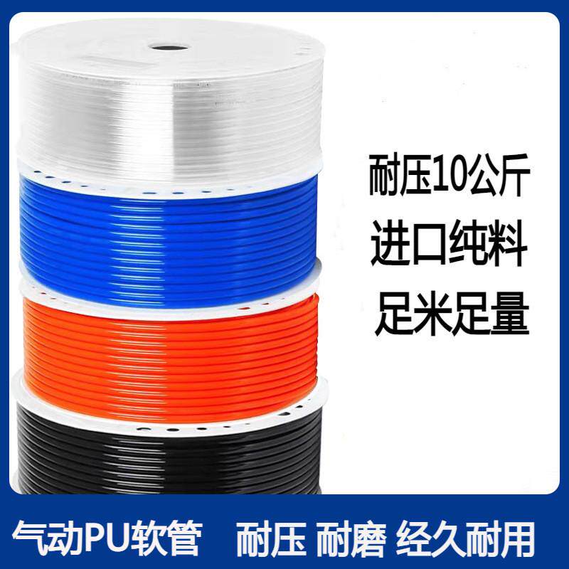 PU气管软管高压气管空压机气管气泵气管气动配件4/6/8/10/12mm