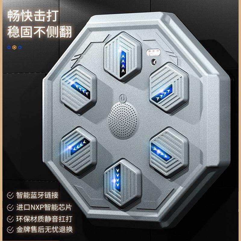 智能音乐拳击机电子拳击反应靶打节奏墙靶机器人沙袋训练器材,运动/瑜伽/健身/球迷用品,更多拳击配件,淘宝优惠券,粉丝福利购,淘宝优惠卷
