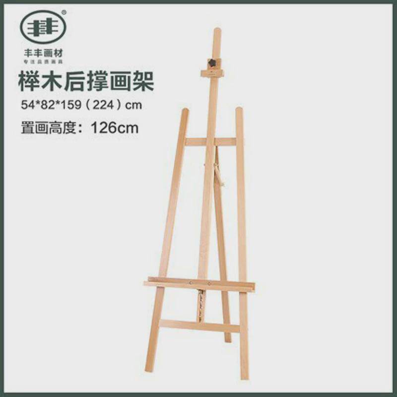 丰丰画板水彩素描油画用学美术展板生8开4开2开1开站立画架绘画板