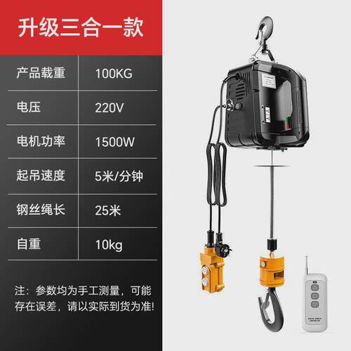 微型电动葫芦220v吊机便携式遥控牵引电葫芦吊家用小型升降提升机