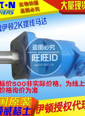 伊顿j2k-245630-1014低速大扭矩摆线马达etn马达液压液压马