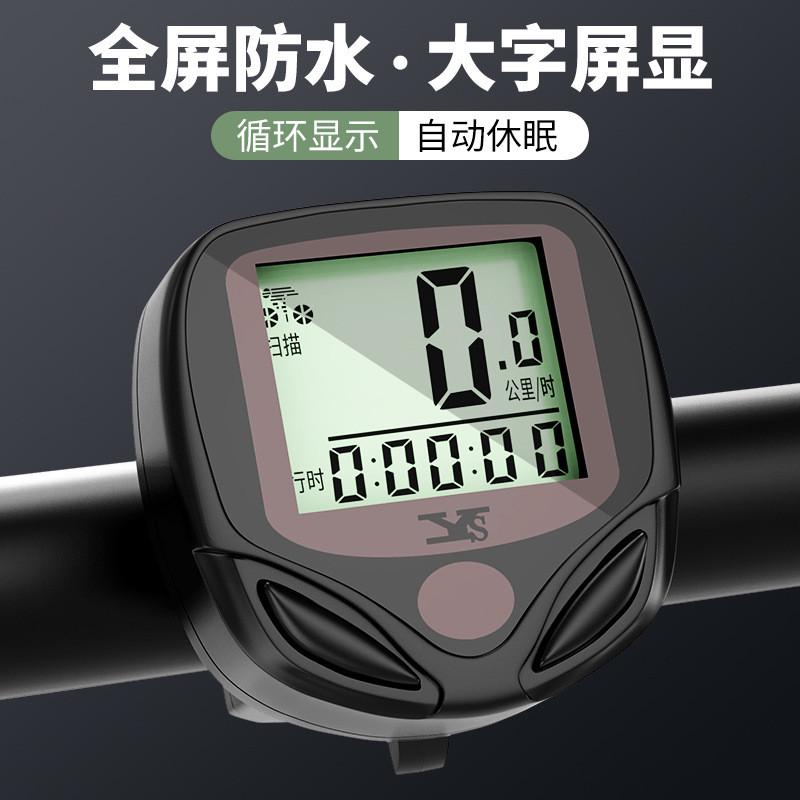 自行车码表山地公路车公里计数器测速器骑行迈速表速度时速里
