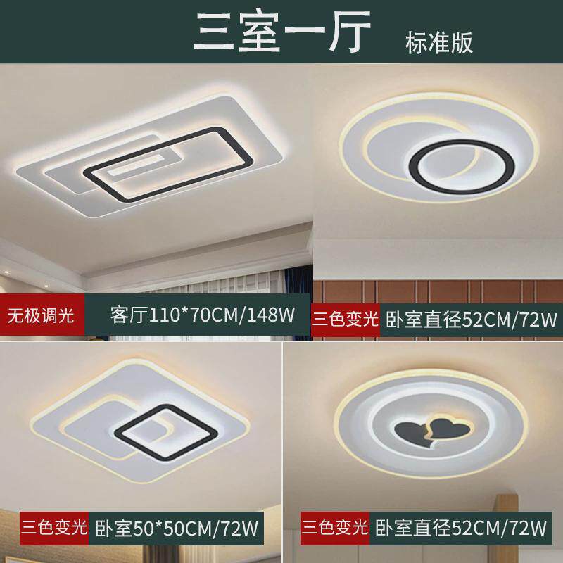 led吸顶灯现代简约客厅灯具2023年新款大气长方形卧室灯套餐超薄