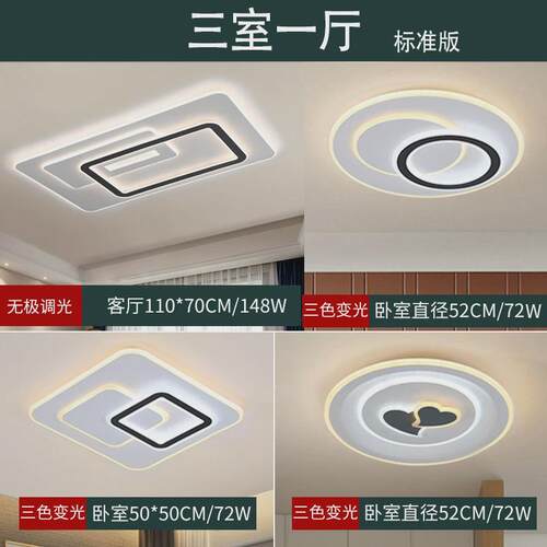 led吸顶灯现代简约客厅灯具2023年新款大气长方形卧室灯套餐超薄