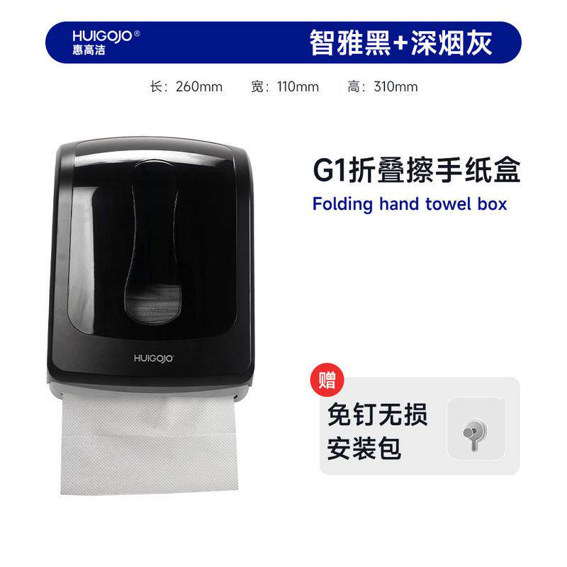g1新款壁挂塑料防水卫生间纸巾盒大容量批发免打孔厕所折叠擦手纸