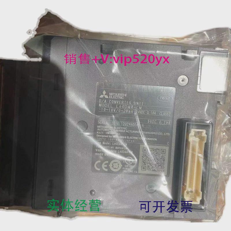 现货供应三菱PLC模块L60DA4-CM全新