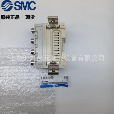 热销SMC全新原装阀岛模块EX600-DXPD、假一罚十现货