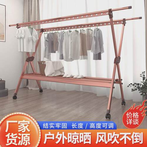 可折叠落地晾衣架铝合金X型晾晒被子室内外阳台简易室外晾衣杆批