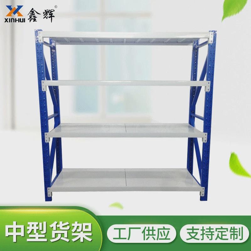 中型货架中型货架】五金移动组合【中型重型仓储货架展示货架