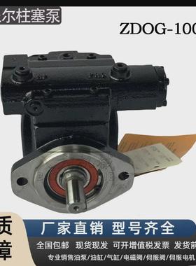 oilgear奥盖尔pvvpvg/柱塞泵/pvm/pvk/pvwh/pvwj-034/046液压油泵