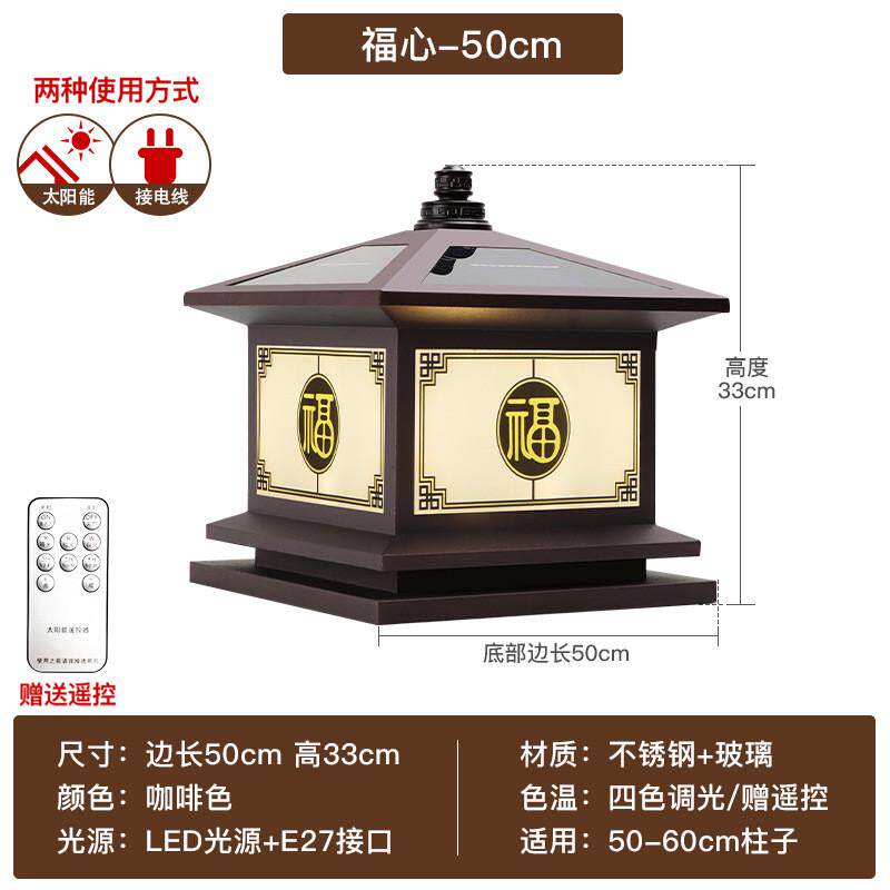 不锈钢太阳能柱头灯户外防水别墅农村围墙可装饰灯定制室外柱子灯