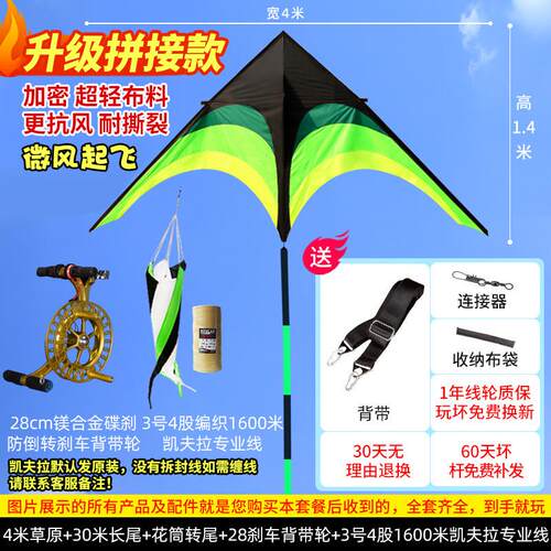 巨型草原风筝成人大型专业高级超级大号大2023年全家户外娱乐2023