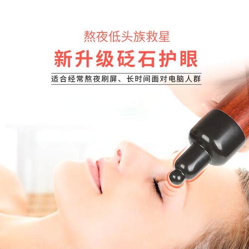 电热砭石美眼笔护眼笔美容棒点穴拨筋棒面部提拉脸部按摩去烫皱纹