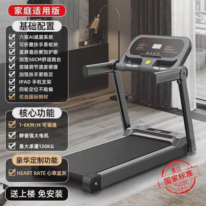 跨境豪华电动跑步机家用款小型折叠家庭式免安装带心率健身走步机