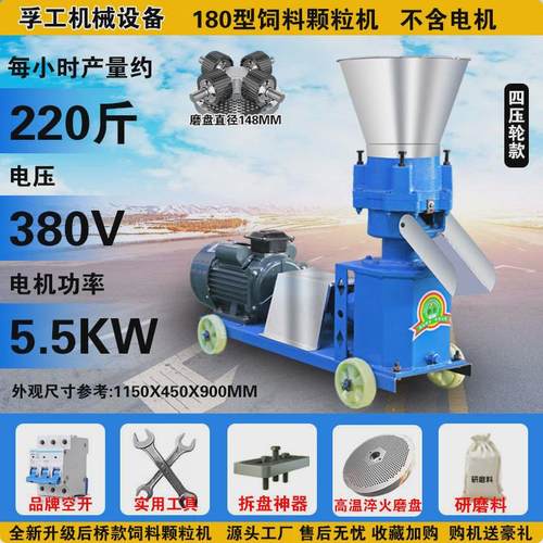 饲料颗粒机制粒机养殖牛羊鸡鸭猪兔平模家用颗粒机220v秸秆造粒机