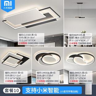 套餐客厅灯灯具现代简约大气led全屋组合包安装几何大厅吸顶灯