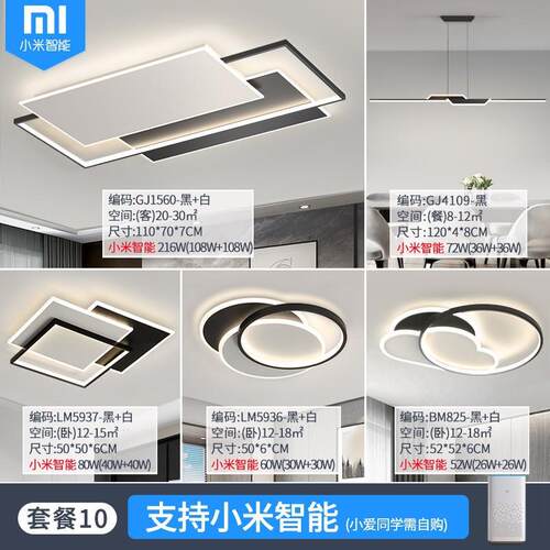 套餐客厅灯灯具现代简约大气led全屋组合包安装几何大厅吸顶灯