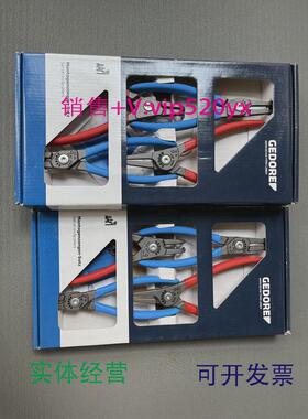 现货供应德国Gedore吉多瑞卡簧钳套装内卡外卡四件套S8000E293187