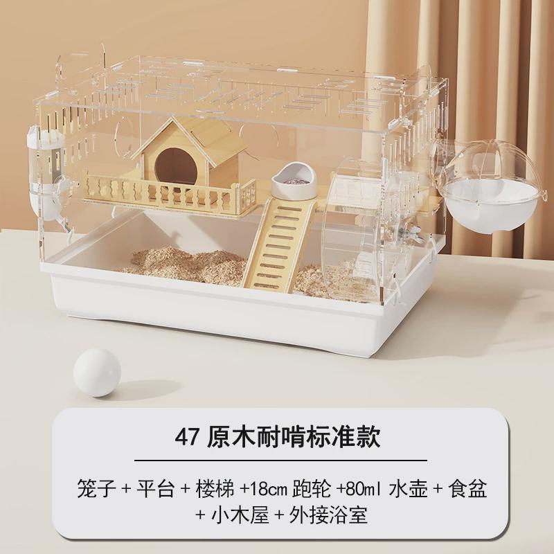 仓鼠笼子亚克力窝秋冬过专用金丝熊笼便宜超大的别墅透明用品大全