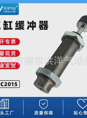 液压油压缓冲器气缸减震rbc阻尼器/rb2015/1412/1007/1006/0806