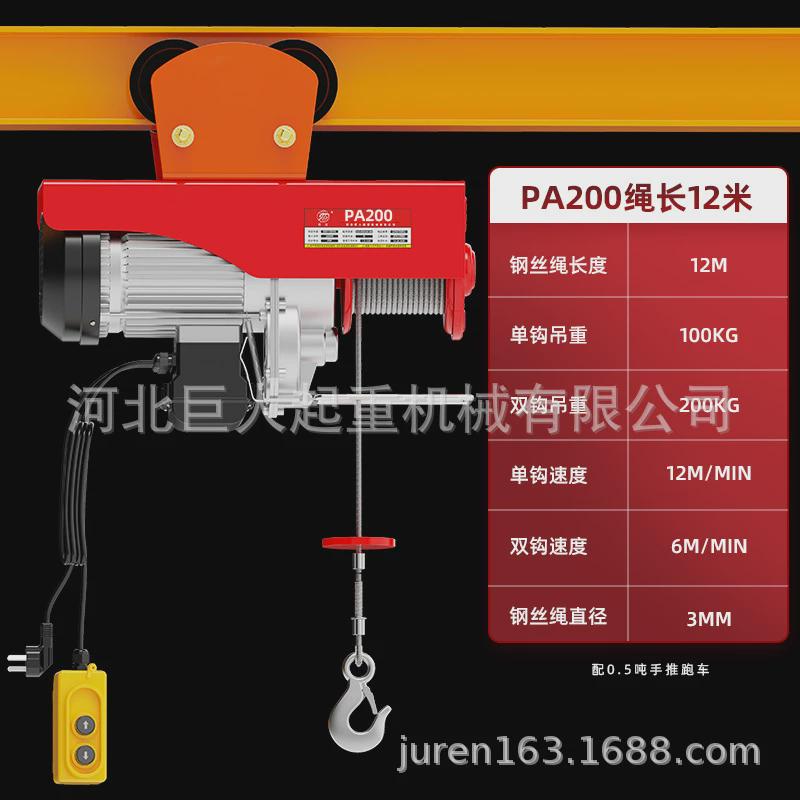 电动葫芦220V吊机家用0.5/1吨手推跑车工字钢小型吊车升降起重机