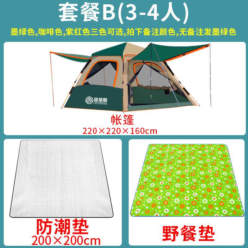 绿草房帐篷户外野营加厚3-4人全自动防雨防晒双人家用野外2人露营