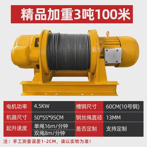 重型卷扬机380v牵引电动葫芦建筑船用吊机起重提升机1t/2/3/5吨