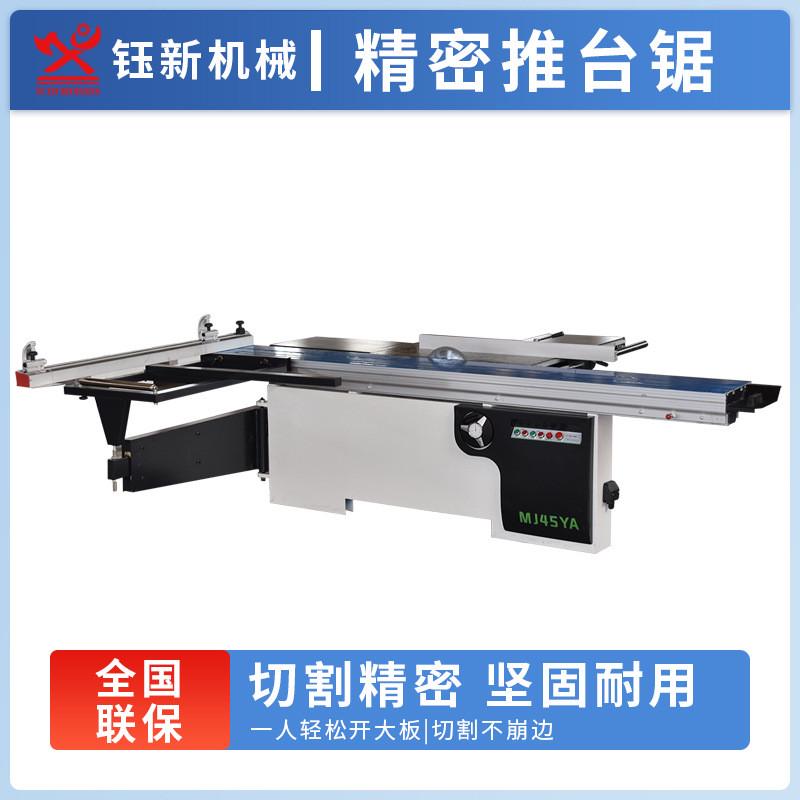 木工裁板锯精密推台锯全自动木工精密锯木板材45度斜角锯切割锯机